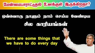 உனக்குள் பெருமை இருக்கிறதா  Tpm message  Pastor Durai [upl. by Erimahs]