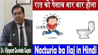 8 TIPS to stop FREQUENT URINATION AT NIGHT  Nocturia 2021 [upl. by Basil]