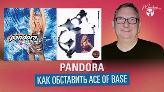 Pandora Как обставить Ace Of Base [upl. by Zurheide]