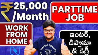 Part time jobs  Permanent Work from home jobs in Telugu  Latest jobs 2023  Nuclei  VtheTechee [upl. by Nnaillij]