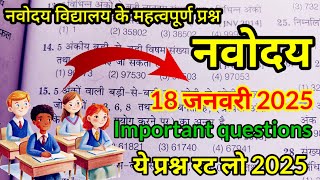 ♦️Navodaya Class 6  Math Important Questions  Navodaya Math Full Book Smart Syllabus 2025 jnvst [upl. by Edmonds]