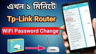 TP Link Password Change  How To Tp Link Router Password Change  Wifi Password Change TpLink 2023 [upl. by Lainahtan660]