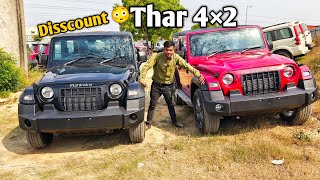 2024 Mahindra Thar RWD AX Vs LX TOP Compare New Models [upl. by Mill787]