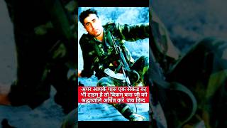 Vikram Batra sir 😭🙏😭🇮🇳 vikrambatrastatus vikrambatra army armylover ytshorts armystatus [upl. by Crofton]