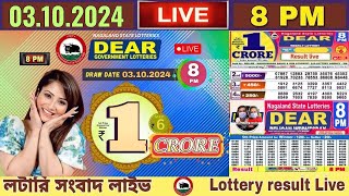 Lottery live dear lottery live 8PM result today 03102024 nagaland lottery live [upl. by Lucic]