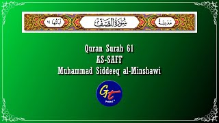 Muhammad Siddeeq alMinshawi Mujawwad  Quran Surah 61 AsSaff [upl. by Durer]