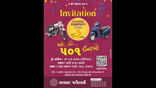 SAMRAT JEWELLERS SUVARNA SAMPATI UTSAV  501 INAMO DRO [upl. by Iblok]