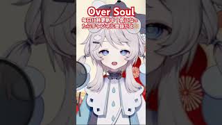 Oversoul歌ってみた 新人vtuber coverシャーマンキング バ美肉 [upl. by Emmerich]