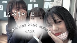 a day in a japanese high school 📓🖋 高校生の一日 [upl. by Wilburn]