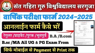 Sarguja University Exam From kaise bhare 202324 Sant gahira guru university exam form kaise bhare [upl. by Adekahs]