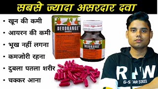 Dexorenge Capsule Uses in Hindi  Doses  Side Effects fitness [upl. by Calabresi961]