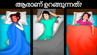 Episode 123 Aalias Detective Society Test  Malayalam Riddles മലയാളത്തിലെ കടങ്കഥകൾ [upl. by Valaria99]