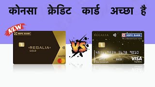 Hdfc Bank Regalia Gold VS Regalia credit card  hdfc Regalia Gold credit card features [upl. by Yazbak65]