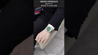 【JAEGER LECOULTRE・GIRARD PERREGAUX】カラーダイヤル特集よりスタッフ厳選２本ご紹介！shorts [upl. by Ettenowtna]