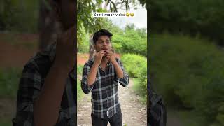 Seeti maar🤣🤣🤣🤣comedyfunnyyoutubeshorts [upl. by Kowatch]