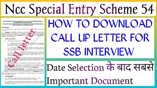 How To Download Call Up Letter For SSB Interview  Ncc Special Entry 54 Call Letter  ncc ssb [upl. by Blanka225]