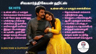 Sivakarthikeyan Hit Songs  SK Tamil Melody Songs  SK Love Songs  Sivakarthikeyan Jukebox [upl. by Emiolhs111]