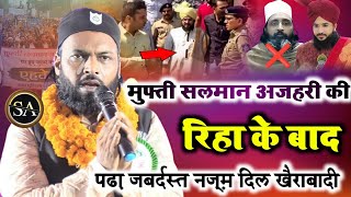 बरेली देवबंदी सब मुसलमान ये नज़्म सुनें 😭DIL KHAIRABADI Nazm On mufti Salman Azhari Qibla 2024 [upl. by Anelagna916]