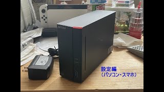 BUFFALOネットワークHDD（NAS） LS710D0201設定方法（パソコン・スマホ） [upl. by Esmond]