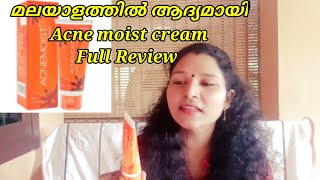 Acne moist cream full review malayalam best cream for acne prone skin and oily skinAncy jenny [upl. by Eeliak]