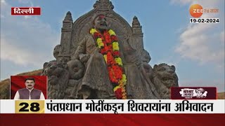 TOP 50  छत्रपती शिवरायांच्या जयंतीनिमित्त पंतप्रधान मोदी महाराजांच्या चरणी नतमस्तक [upl. by Alekin68]