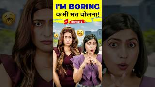 Im Boring❌कभी न बोलें Learn Spoken English English Connection shorts [upl. by Lenra]