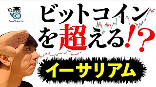 【中級者向け】イーサリアムの今後はどうなる？2020年の注目ポイントと価格予想・将来性・特徴まとめ！ [upl. by Atteselrahc]