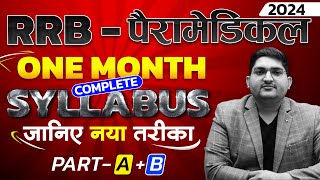 RRB Paramedical vacancy 2024🔴One month Syllabus Complete🔥Part A Part B rrbparamedical [upl. by Panthea445]