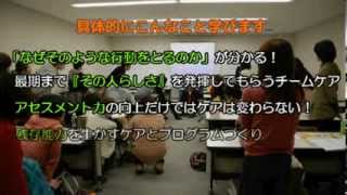 実践！認知症ケア研修会2014 [upl. by Christoffer291]