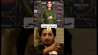 Danish taimoor Ne Hiba bhukhari Ko Moti Behns bol Dia 😲trendingvideodanishtaimoorhibbabukhari [upl. by Illil148]