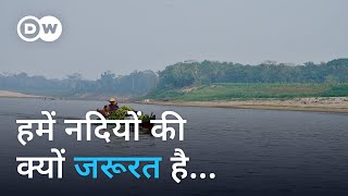 इंसानी सभ्यताओं को पालने वाली नदियों की इतनी दुर्दशा क्यों Why we need rivers [upl. by Hildagarde844]