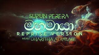 Mahamaya මහමායා Reprise Version  Supun Perera  Charitha Attalage [upl. by Naujak877]