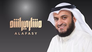 أواخر سورة هود  مشاري راشد العفاسي [upl. by Nowyt]