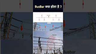 Why BusBar is used in substation shorts [upl. by Vokay]