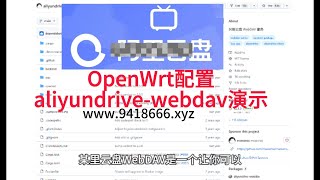 OpenWrt配置aliyundrive webdav演示 [upl. by Ymmit764]