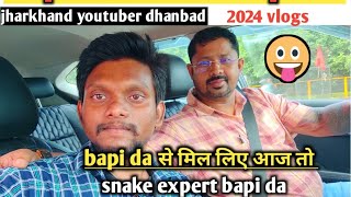 BAPI DA SNAKE EXPERT आज तो मिल ही लिए 🥰  ajit kumar Vlogs [upl. by Ahsaetal]