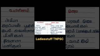 zoology short Notes shorts chemistry tnpsc group2 tnusrb science zoology [upl. by Selfridge465]