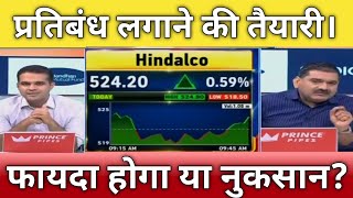 🔴Hindalco share news today  Hindalco share anelysis  Hindalco share Target tomorrow [upl. by Hammerskjold67]