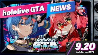 【 holoGTA NEWS 】920 ホロライブGTA NEWS ‼🚨【ホロライブさくらみこ】 [upl. by Adnarym]