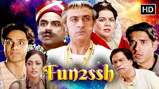 Fun2shh 2003  Full Comedy Movie  परेश रावल और कादर खान की लोटपोट कॉमेडी मूवी  New Hindi Movie [upl. by Elgna]