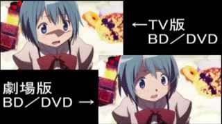 魔法少女まどか☆マギカ TV DVDxMovie BluRay Mamis Death [upl. by Notlek]