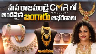 Discover CMR Jewellery’s New Collection at Rajahmundry  Stunning Gold Designs  SumanTVVijayawada [upl. by Dianemarie]