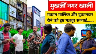 Mukherjee Nagar हुआ खाली मकान मालिक और दुकानदारों का हुआ बुरा हाल [upl. by Enyamart]