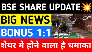 Bse Share Latest News Today Bse Share Analysis Bse Share Latest Target [upl. by Ogirdor]