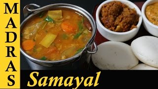 Sambar Recipe in Tamil  How to make Idli Sambar Recipe in Tamil South Indian Sambar Recipe [upl. by Yanetruoc974]