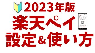 楽天Edyのチャージ方法（第４世代ATM） [upl. by Amej824]