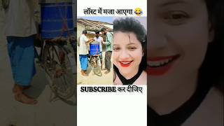 कुल्फी वाले को बेवकूफ बनाया😂😂comedyabcvlogsrealfoolssurajroxfunnyvibeofunnycomedycity4Mvlogs [upl. by Mauve341]