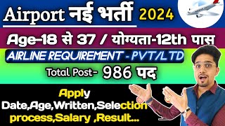 NewAirport Recruitment 202324  12th Pass Airline Various Post Details  Airport New Vacancy 2024 [upl. by Adiaj]