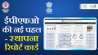 eEstablishment Report  EPFO initiative for employees and employers [upl. by Ahsirtak263]