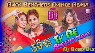 Odisha TV Re Breaking News Song Dj  Odia Dj Song  Dj Babu Bls [upl. by Ilyak392]